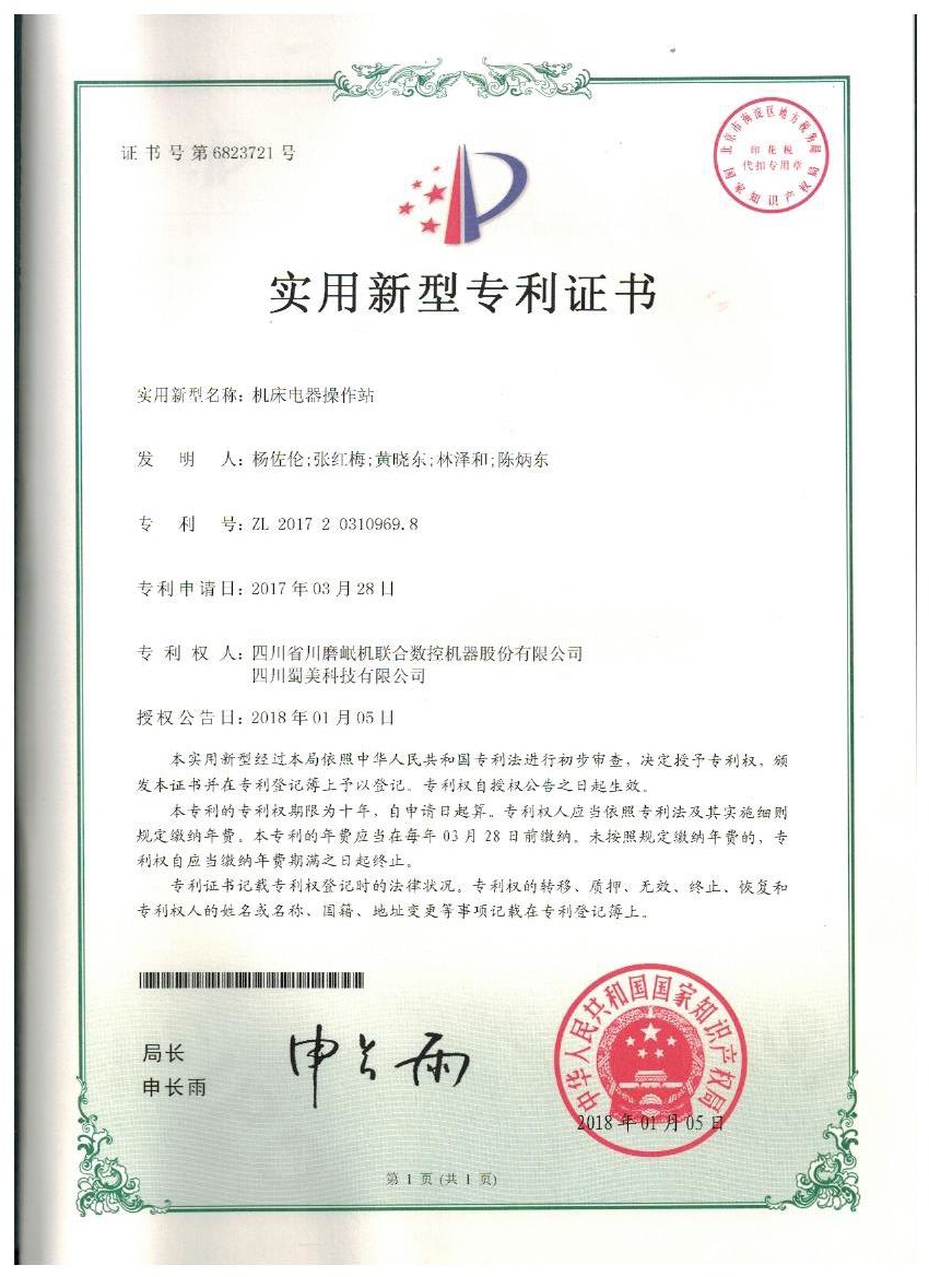14机床电器操作站.jpg