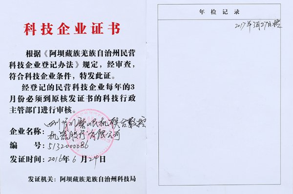 荣誉资质