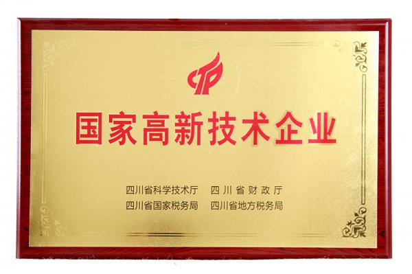 荣誉资质