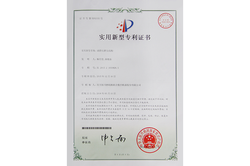 荣誉资质