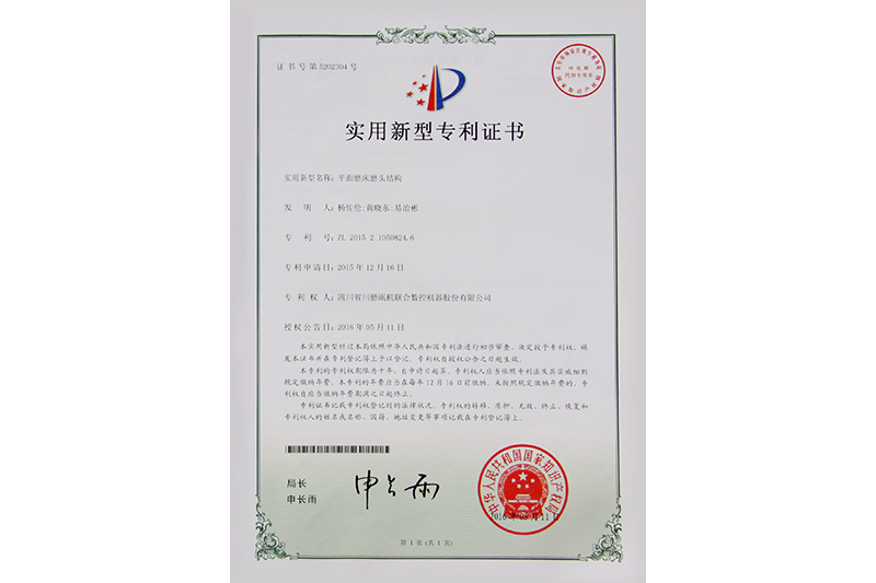 荣誉资质