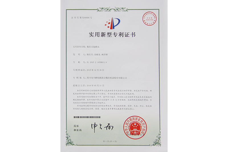 荣誉资质