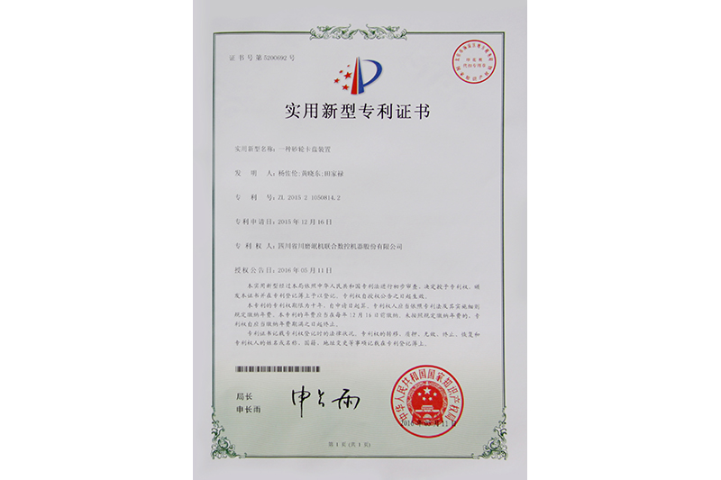 荣誉资质