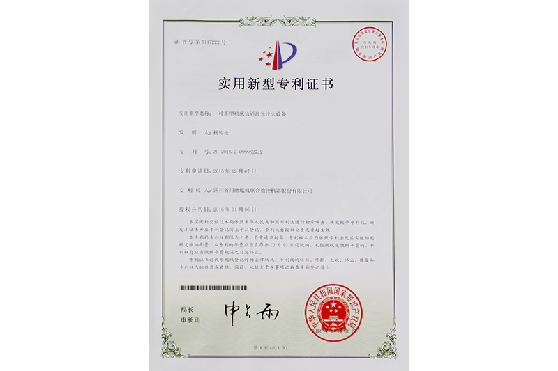 荣誉资质