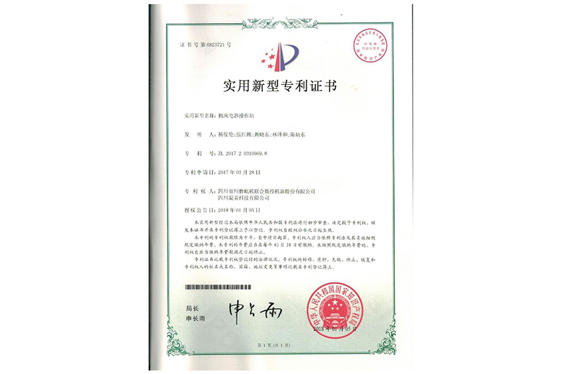 荣誉资质