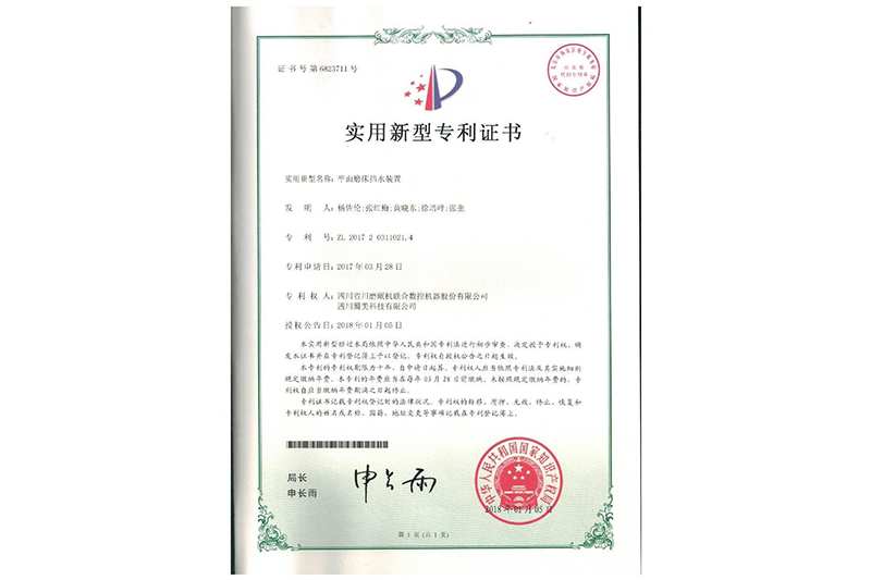 荣誉资质