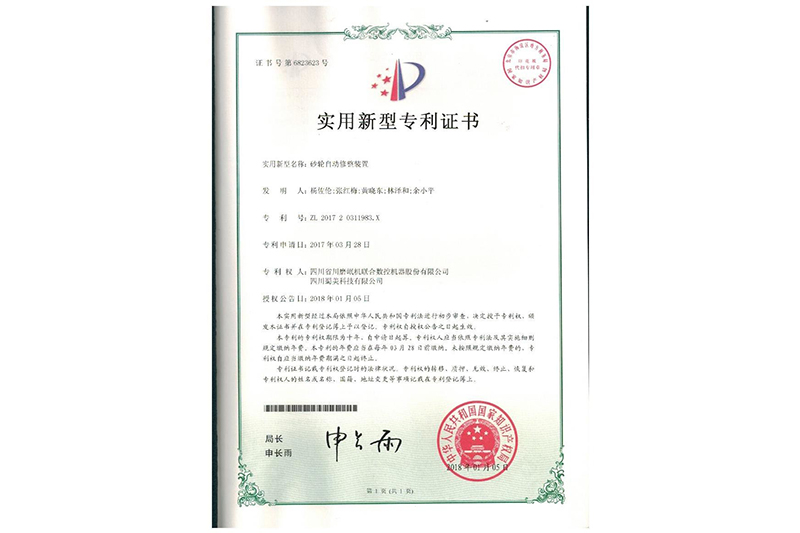 荣誉资质