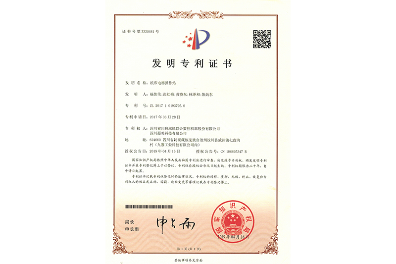 荣誉资质