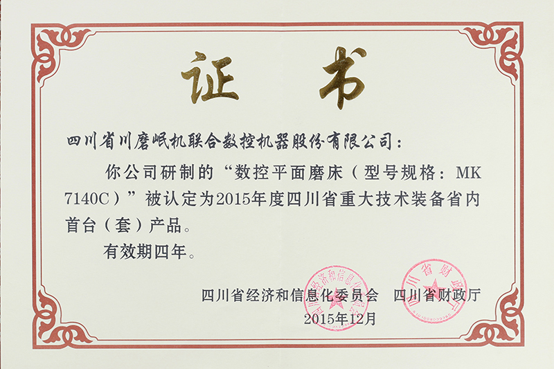 荣誉资质