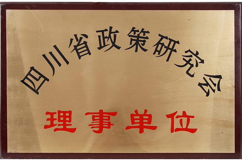 荣誉资质